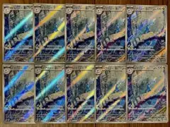 ポケモンカード ハクリュー AR 182/165 10枚セット まとめ売り