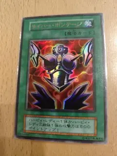 遊戯王　初期　サイバーボンテージ　ウルトラ　まとめ売り　値引き
