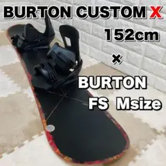 【良品】 BURTON CUSTOMX 152cm / BURTON FS M