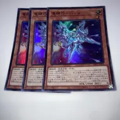 10804 竜輝巧ーバンα ドライトロン 3枚スーパー