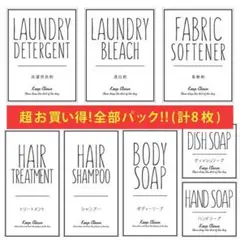 お買い得♡耐水ラベルシール【シンプルWセット8】豪華8枚セット‼︎