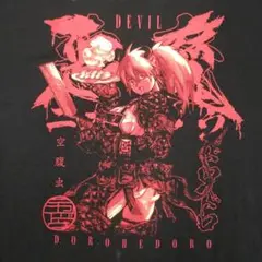 ドロヘドロ
