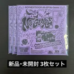 BOYNEXTDOOR No Genre アルバム 新品・未開封 3枚セット