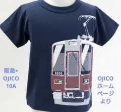 阪急8200系×OJICO　半袖Tシャツ