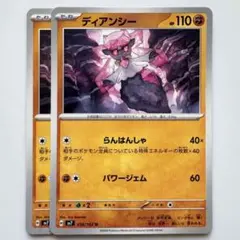 匿名配送　ポケモン　カードゲーム　ポケカ　トレカ　ディアンシー