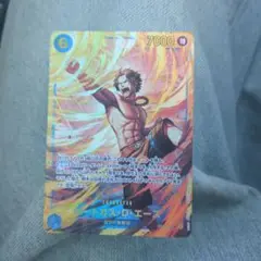 ポートガス・D・エース ワンピースカード