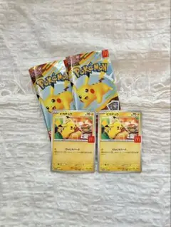 ピカチュウ トレーディングカード 2枚セット