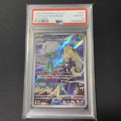 PSA10 シロナのロズレイド AR