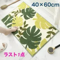 【ラスト1点】モンステラ柄　 玄関マット トイレマット バスマット キッチン