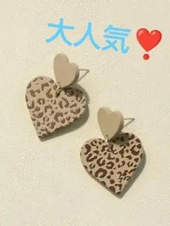大人気❣️mレオパード柄ハート型ピアス ベージュ