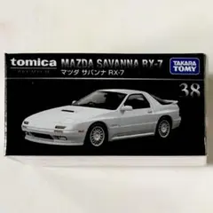 【廃盤】トミカプレミアム 38 マツダ サバンナ RX-7
