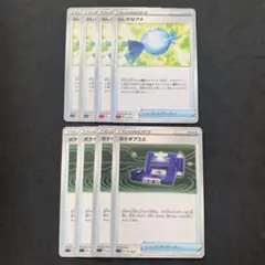 ふしぎなアメ　4枚　ポケギア3.0 4枚