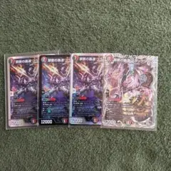 禁断の豪速ブラックゾーン