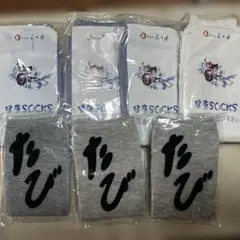 《新品》足袋ソックス　7足　ホテル三日月