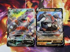 【匿名配送】ドサイドンV 2枚