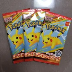 ポケモン プロモカードパック 3個セット