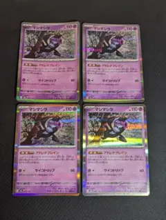 マシマシラ アドレナブレイン　4枚　 テラスタルフェスex 075/187