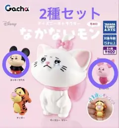 ディズニー なかないモン そのに