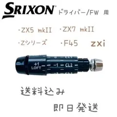 スリクソン スリーブ 最新対応