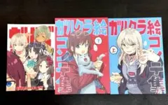 2025年最新】ガルクラ 絵コンテの人気アイテム - メルカリ