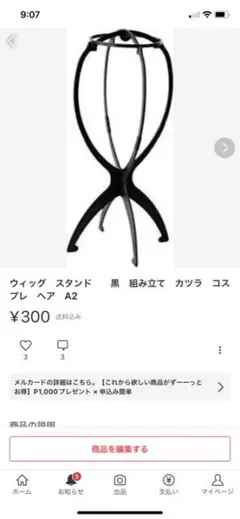 3つ