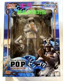 POP センゴク　リペイント　ジャンク 2025年最新】P.O.P センゴクの人気アイテム - メルカリ