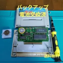 スーパーファミコン シムシティ バッテリー交換済