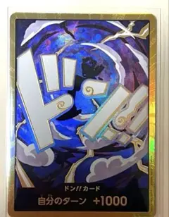ワンピースカード ドンカード ニカ