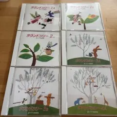 サウンドツリー CDセット 1A 1B 2 3A 3B 4A