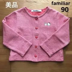 美品♡ファミリア♡リアちゃんカーディガン