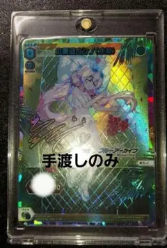 WIXOSS SSPシリアル 小鳥遊ホシノ(水着)(サイン入り)ブルーアーカイブ