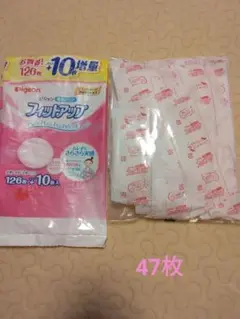 ピジョン　母乳パッド　ファットアップ　47枚