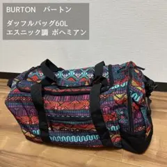 Burton ダッフルバッグ 70L 23-24モデル 防水　コンパートメント付 23491101961_1.png