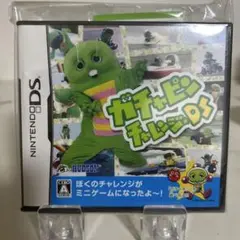 新品 未開封 シュリンク付き ガチャピンチャレンジ☆DS 特典付き