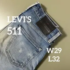 LEVI’S リーバイス 511™ SLIM 日本製 ジーンズ W29 L32