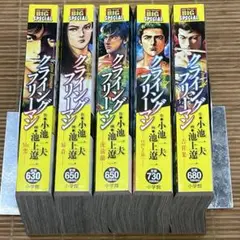 クライングフリーマン全5巻　コンビニコミック版　小池一夫・池上遼一