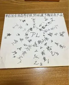 【貴重】 桑田真澄氏の直筆ダブルサインボール デストラーデ氏の証明書付き 611lO8J6tHL._UF350,350_QL50_.jpg
