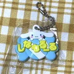シナモロール　メルヘン工房　おなまえホルダー