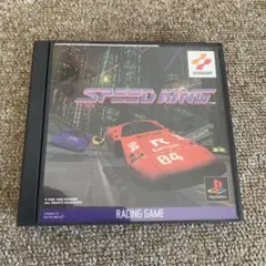 PS スピードキング