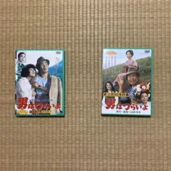 男はつらいよシリーズ DVD 2枚セット