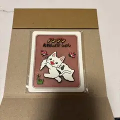 ノンタン【おねしょでしょん】コースター