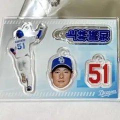 上林誠知 カスタムプレイヤーズアクリルチャーム　中日ドラゴンズ 51 グッズ
