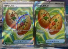 SR なかよしポフィン　2枚セット　マリモポケカ　オークション