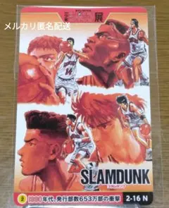 スラムダンク SLAM DUNK ジャンプ展 カード 3種セット スラムダンク SLAM DUNK ジャンプ展 カード 3種セット - メルカリ