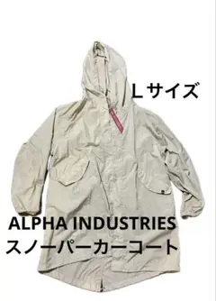 アルファ・インダストリーズ　スノーパーカーコート　Ｌサイズ