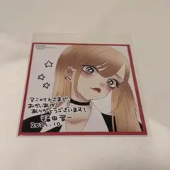 その着せ替え人形は恋をする 8巻 アニメイト ミニ色紙