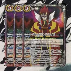 天輪の契約神第六天魔王　3枚