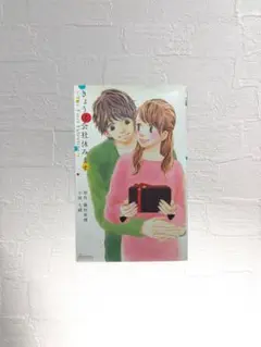 今日は会社休みます。小説
