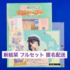 【美品 新しい絵柄しおり】USJ ユニバ 薬屋のひとりごと 猫猫 フルセット 栞
