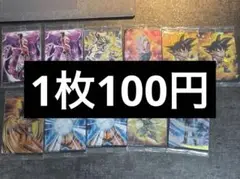 イタジャガ ドラゴンボール バラ売り